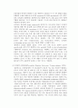 PCR(Polymerase Chain Reaction) 12페이지