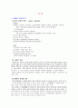 캡쳐프로그램 추천하기(매직원 추천 레포트) 2페이지