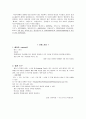 캡쳐프로그램 추천하기(매직원 추천 레포트) 3페이지