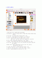 캡쳐프로그램 추천하기(매직원 추천 레포트) 5페이지