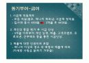 아웃백 직원들의 동기부여에 따른 직무만족도 11페이지