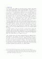 천지인의 개념과, 조관현의 '천지인' 소송 4페이지