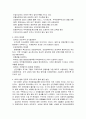 세계경제환경의 변화와 무역기구 4페이지