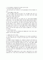 세계경제환경의 변화와 무역기구 6페이지