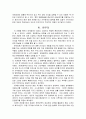 세계경제환경의 변화와 무역기구 9페이지