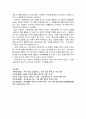 세계경제환경의 변화와 무역기구 10페이지
