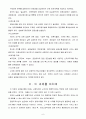 한국행정학의 발전과 공공성 6페이지