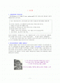 컴퓨터 언어 python( 파이썬)에 대하여 2페이지
