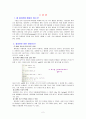 컴퓨터 언어 python( 파이썬)에 대하여 3페이지
