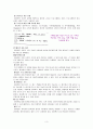 컴퓨터 언어 python( 파이썬)에 대하여 4페이지