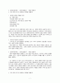 실, 국장의 역할 7페이지
