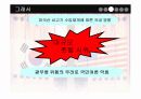 한-미 FTA 쇠고기 협상 19페이지