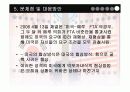 한-미 FTA 쇠고기 협상 20페이지