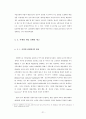 대출상품 활성화를 통한 상호저축은행의 경쟁력 강화(표지).hwp 24페이지