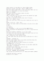   태평광기 56권 서왕모 상원부인 운화부인 현천이녀  3페이지