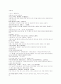   태평광기 56권 서왕모 상원부인 운화부인 현천이녀  5페이지