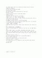   태평광기 56권 서왕모 상원부인 운화부인 현천이녀  12페이지