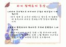 하지정맥류 질환 정리 14페이지