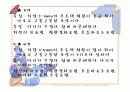 하지정맥류 질환 정리 18페이지
