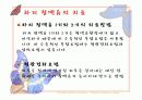 하지정맥류 질환 정리 24페이지