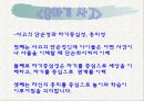 인간성장과 발달 - 유아기편 5페이지
