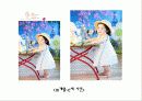 인간성장과 발달 - 유아기편 9페이지