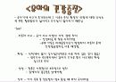 인간성장과 발달 - 유아기편 12페이지