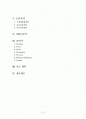 해조류레스토랑 사업계획서 2페이지