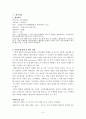 해조류레스토랑 사업계획서 3페이지