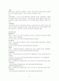 해조류레스토랑 사업계획서 5페이지