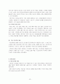 해조류레스토랑 사업계획서 32페이지