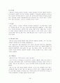 해조류레스토랑 사업계획서 36페이지