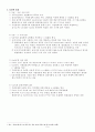발광다이오드와 기술동향 및 시장분석 5페이지