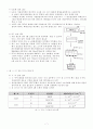 발광다이오드와 기술동향 및 시장분석 7페이지