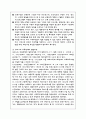 가족정책평가 4페이지