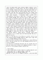 가족정책평가 7페이지