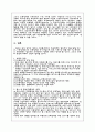 가족정책평가 15페이지