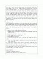 입양 가족에 대한 자료  2페이지