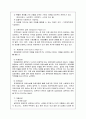 입양 가족에 대한 자료  4페이지