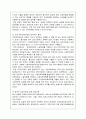 입양 가족에 대한 자료  11페이지