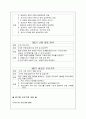 입양 가족에 대한 자료  14페이지