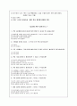 입양 가족에 대한 자료  18페이지