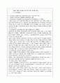 입양 가족에 대한 자료  24페이지