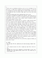 입양 가족에 대한 자료  31페이지