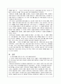 입양 가족에 대한 자료  36페이지