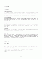 분만실 케이스, 분만실에서 사용되는 기구 및 물품 7페이지