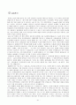 분만실 케이스, 분만실에서 사용되는 기구 및 물품 21페이지