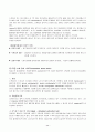 분만실 케이스, 분만실에서 사용되는 기구 및 물품 25페이지