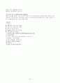 분만실 케이스, 분만실에서 사용되는 기구 및 물품 28페이지
