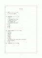 정신과 케이스, 문헌고찰, 간호과정 1페이지